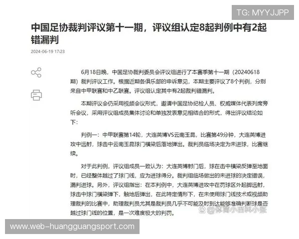VAR延迟判罚背后：裁判何时该果断介入规则拆解