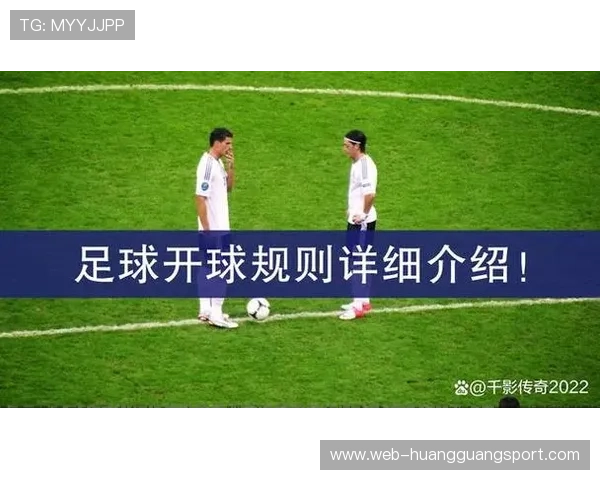 人墙规则：防守方排人墙时必须距离球至少9.15米，否则判罚重踢任意球