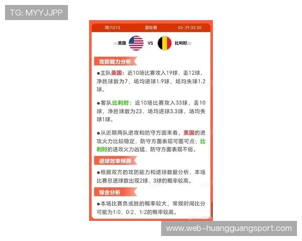 2026世界杯美国队赛程分析与主场优势能否创造历史最佳战绩 2026世界杯美国队赛程分析与主场优势能否创造历史最佳战绩