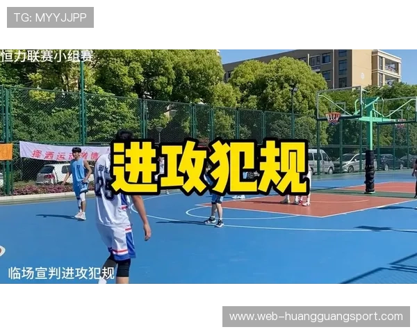 篮球进攻犯规的规则定义及其判罚依据解析 篮球进攻犯规的规则定义及其判罚依据解析